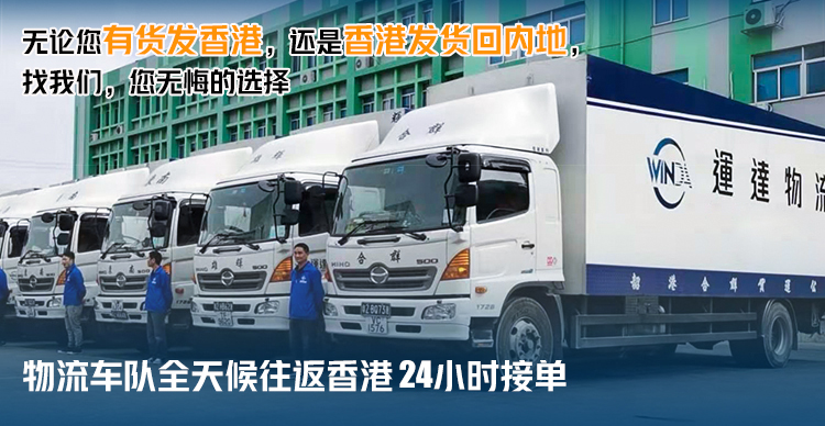 什么是中港物流 23秒讲完